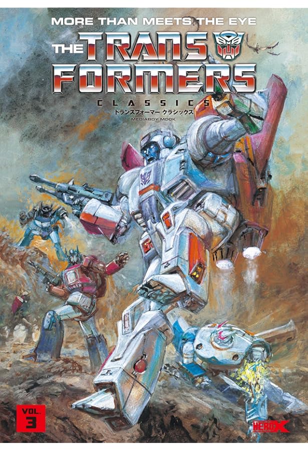 トランスフォーマークラシックスVOL.2 (メディアボーイMOOK) | ボブ